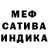 МЕТАМФЕТАМИН пудра Mohan Varma