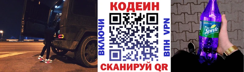 ссылка на мегу ссылки  Североморск  Кодеиновый сироп Lean напиток Lean (лин) 