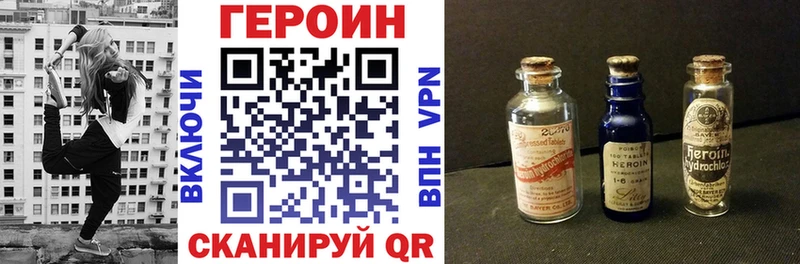 ГЕРОИН афганец  hydra вход  Североморск 