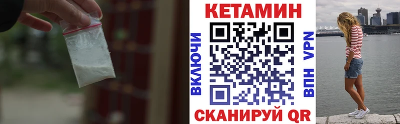 купить закладку Североморск Кетамин VHQ
